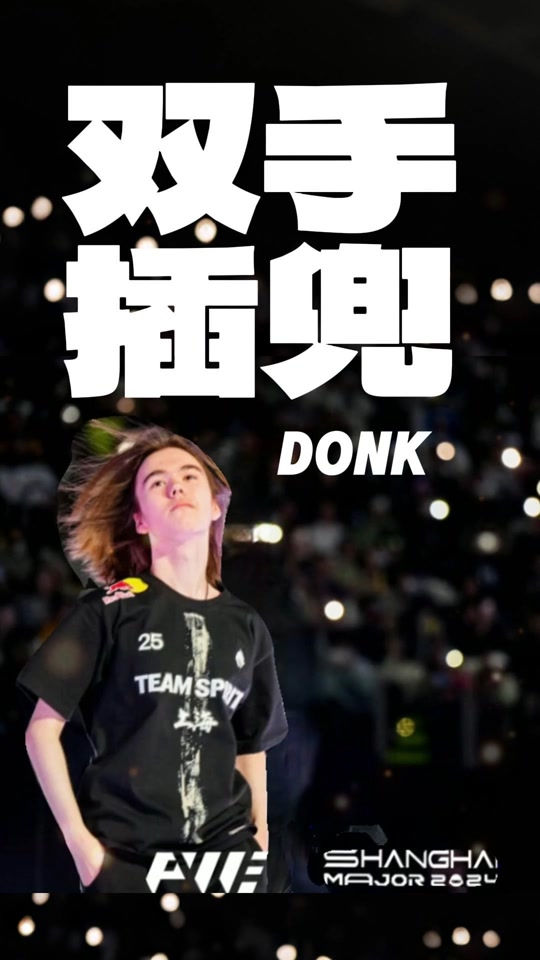 队需