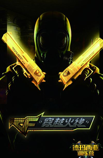 反击窗